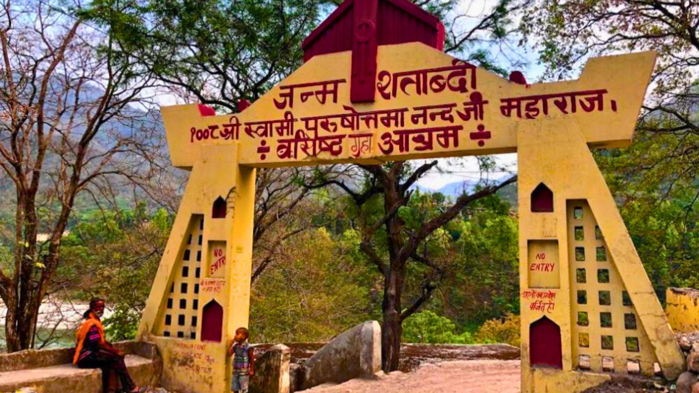 Vashishta Cave